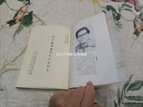 1982年《中外婚姻礼俗之比较研究》平装全1册，32开本，中央文物供应社初版印行，私藏书，外观如图实物拍照。