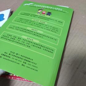 大胡子爷爷讲故事教英语  幼儿版  1-6册