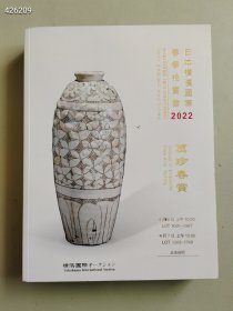 日本横滨国际2022年 玩珍春赏古董珍玩工艺品售价30元包邮巨厚