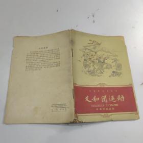 中国历史小丛书  书名见详细描述 共20册合售