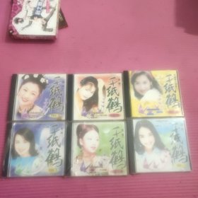千纸鹤 6盒合售VCD （3盒未开封）【427号】