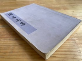 诸葛亮集