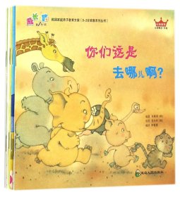 成长之路第1阶段·韩国家庭亲子教育第一方案：认知系列（套装共5册）
