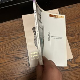 宝港2014:彩蕴—精美明清瓷器珍品