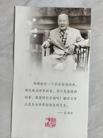 ⑥许渊冲，钤印，梦与真，许渊冲自述，河南文艺出版社，精心特制藏书票，难得珍贵，“北极光”杰出文学翻译奖，诗译英法第一人，将中式美学带向世界，江西南昌名家墨迹文献，签，签名，签名本。