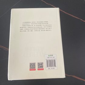 阿德勒心理学经典文丛：生活的科学（全新）