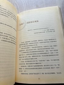 只需倾听：与所有人都能沟通的秘密