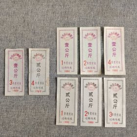 239.扬州（89～92）工种粮券14种不同