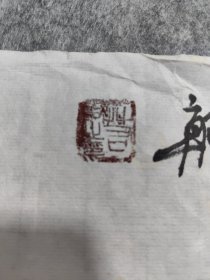 山东泰安籍 著名画家 胡朝水 精品重彩山水一副（惠风和畅） 保真出售 胡朝水，字若水，号适庐主人，1973年1月生于山东泰安，毕业于曲阜师范大学，现为九三学社社员，中国美术家协会会员,中国工笔画学会会员；清华大学美术学院书画高研班胡朝水重彩山水课题班导师，中国水墨艺术研究院首席研究员，民革中央画院专职画师。