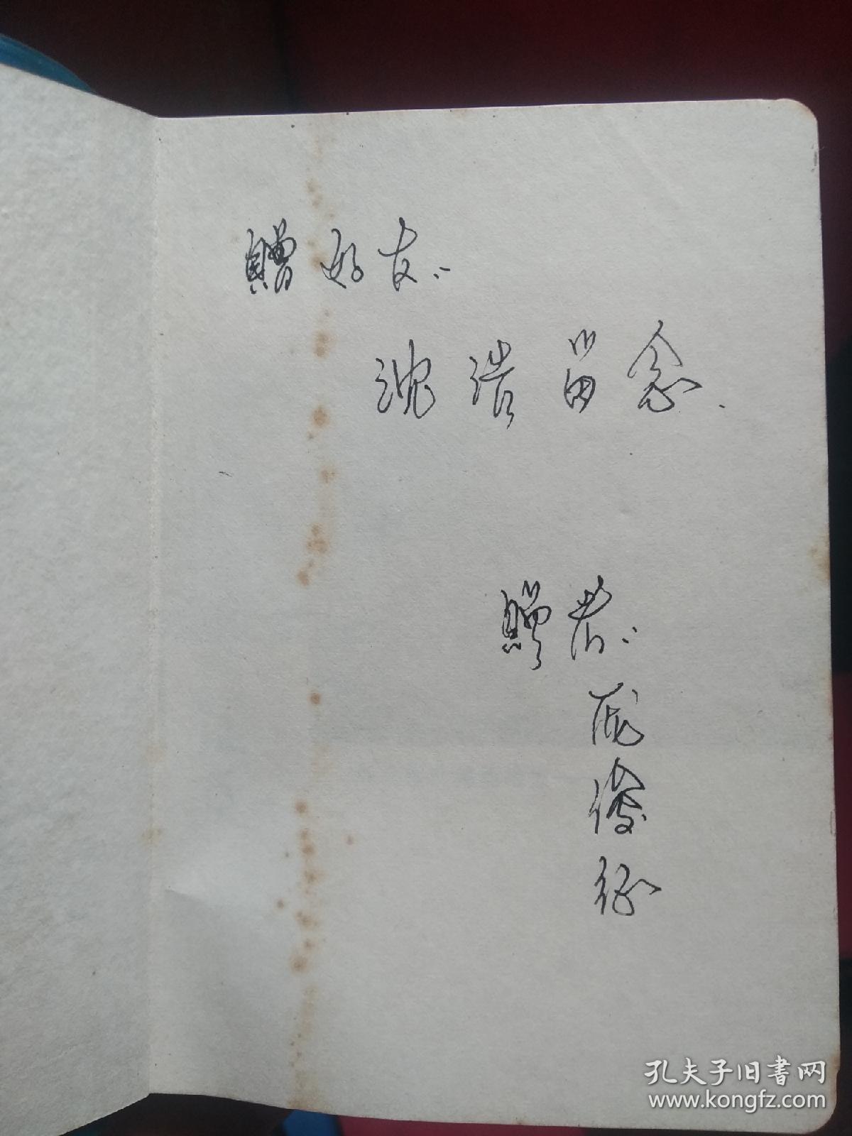 老日记本：向科学进军