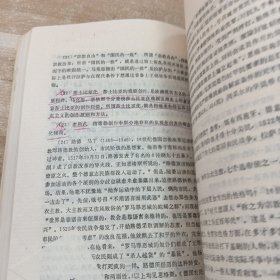 马克思主义文艺论著选讲（修订本）普通高等教育“九五”重点教材——21世纪中国语言文学系列教材