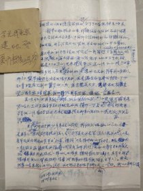 1958年安徽大学新中国初期重新建校时期党委书记“张行言”先生信札一通三页(曾希圣任校长)，封全【信封收件人为其子张建，信件写给其夫人“杨*英”】