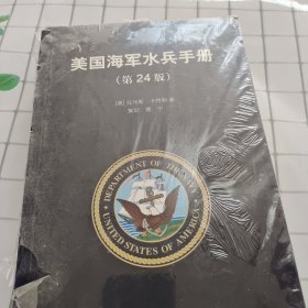 美国陆军领导力手册