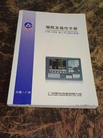 GSK218M加工中心数控系统  编程及操作手册