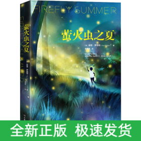 螢火蟲(chóng)之夏