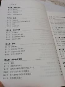 法医学
