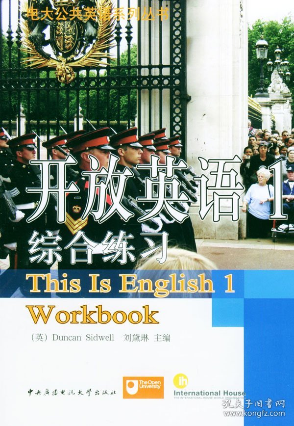 【正版新书】开放英语1综合练习专著ThisisEnglish1workbook(英)DuncanSidwell，刘黛琳主编en