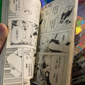 火影忍者（29、35、38、40、42、45、46、47、50、51）。 10本合售。46、51出版社不同、介意勿拍