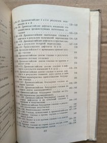 ДРЕВНЕАНГЛИЙСКИЙ ЯЗЫК 古英语（或盎格鲁-撒克逊）【俄语原版 精装1955年】