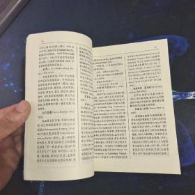 简明莎士比亚辞典