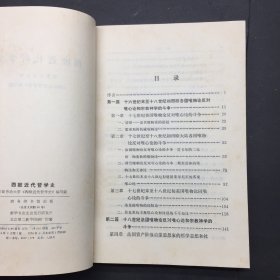 西欧近代哲学史