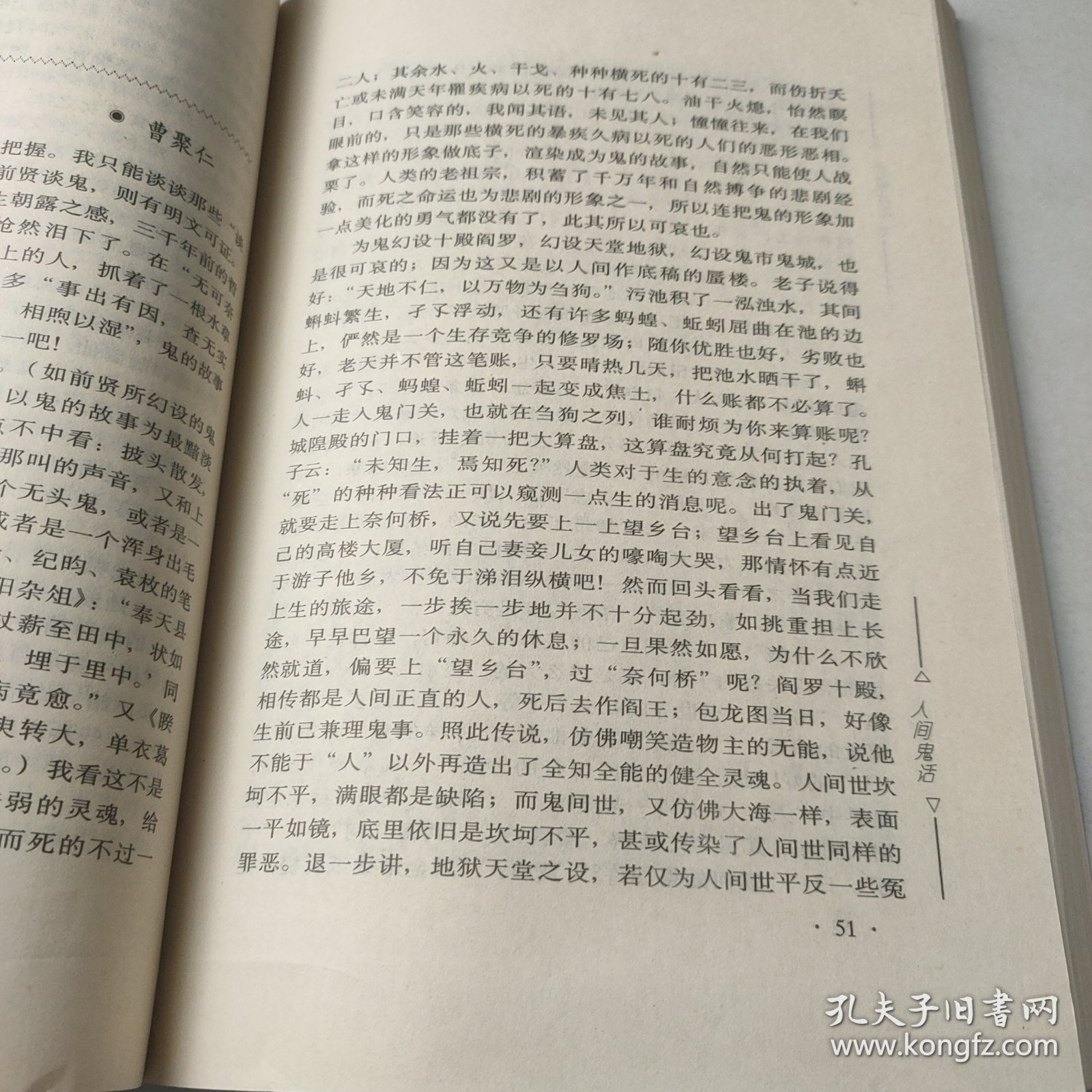 坐看云起:《论语》散文随笔选萃