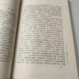 坐看云起:《论语》散文随笔选萃