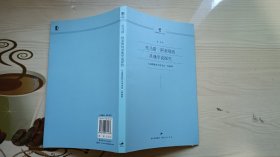 托马斯·阿奎那的灵魂学说探究：从基督教哲学角度的一种解释