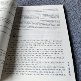 西方经济学（第3版） 吴琼 上海财经大学出版社