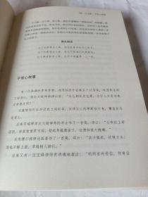 圆满：星云大师最新人生开示