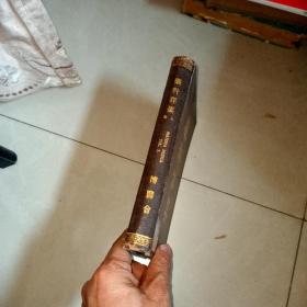 药料详要，上卷
