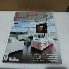 LP 地标 332期 2010年夏季刊【品如图，有碰伤】