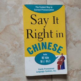 Say It Right In Chinese (Say It Right!)