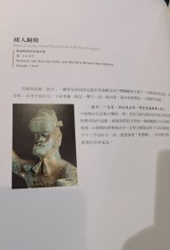 恋恋依旧 依旧草堂香港2011年度名品特展