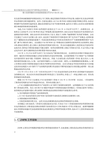 联合国粮食及农业组织用于推荐食品和饲料中最大残留限量的农药残留数据提交和评估手册 9787565524837