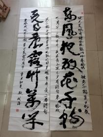 2032年度中国行草书法大展，书协会员，贵州著名书法家，敖成海书法参赛精品p