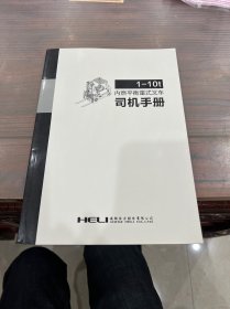 安徽合力股份有限公司