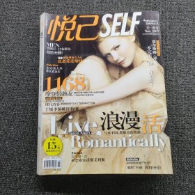 雜志 悅己2007 11