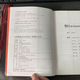 这些道理没有人告诉过你：英语面试121问