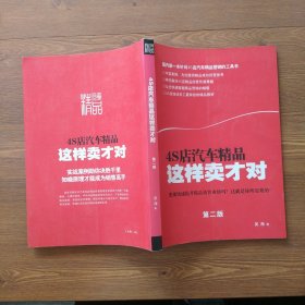 4S店汽车精品这样卖才对