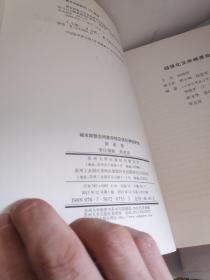 著作系列·城镇化研究文库·城市游憩空间复杂性及优化调控研究：基于分形几何与行为映象集成的视角