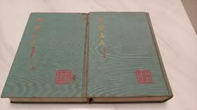 1978年1版1印《聊斋志异》会校会注会评本