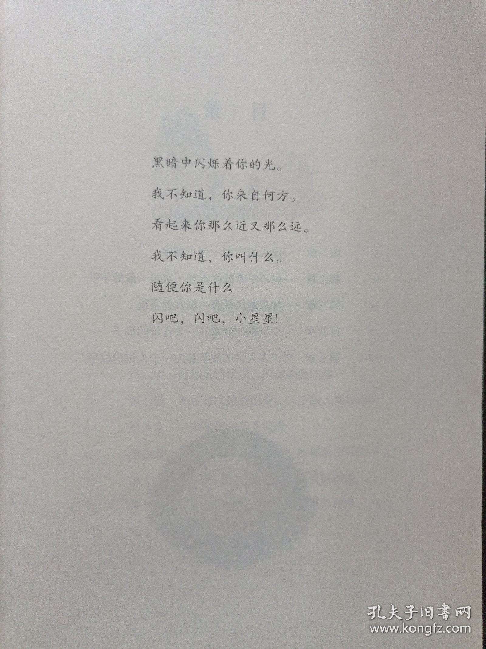 毛毛 米切尔·恩德作品典藏