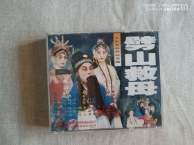 CD.秦腔.劈山救母（四碟装，碟无使用痕迹）（次卧南几北）