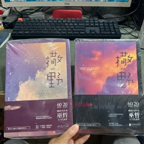 撒野1+2（2本）