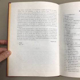 针灸史图录 印量1000册