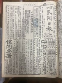 1927年（汉口民国日报）第二百零十五号 市政府第十二次会议记录