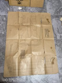 衣服样纸。彻底批判资产阶级歪风邪气。。71年上海黄浦区衣着用品公司样纸小组编。11887厘米。包老保真怀旧特价处理