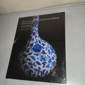 中国嘉德香港2024春拍 遇安堂藏中国瓷器II