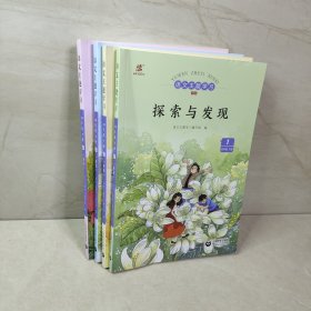 语文主题学习 四年级下册（1-4）